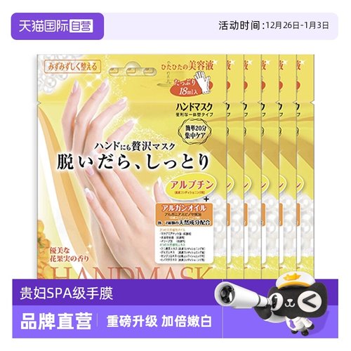 自营手膜LUCKYTRENDY