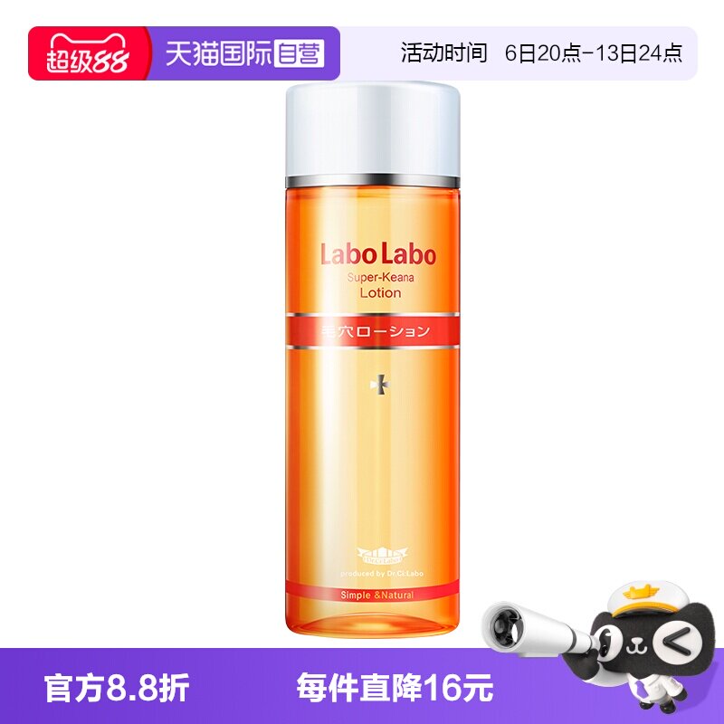 【自营】Dr.Ci:Labo城野医生毛孔细致化妆水 200ml 爽肤水收敛水