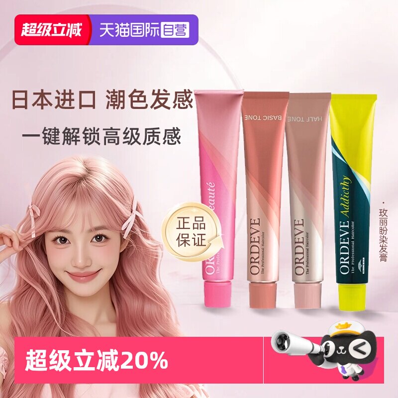 玫丽盼染发膏植物染发膏剂流行色灰色棕色