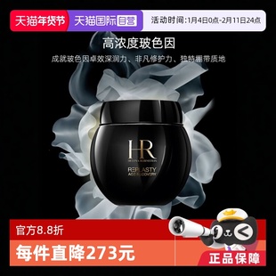 【自营】HR/赫莲娜【跨境】黑绷带面霜100ml保湿修护晚霜舒缓
