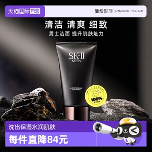 活能保湿 II男士 洁面乳120g深层清洁舒缓洗面奶泡沫 自营