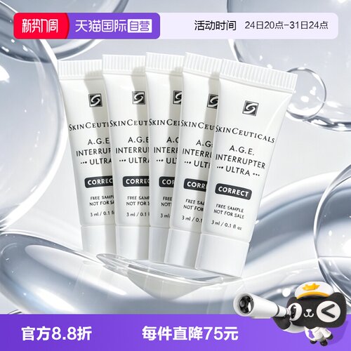 【自营】SKINCEUTICALS/修丽可AGE面霜小样3ml紧致抗皱修护保湿