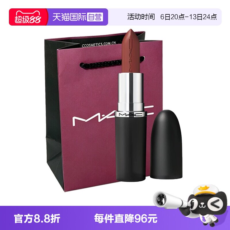 【自营】MAC/魅可大子弹头口红唇膏哑光滋润显色683/609节日礼物图片