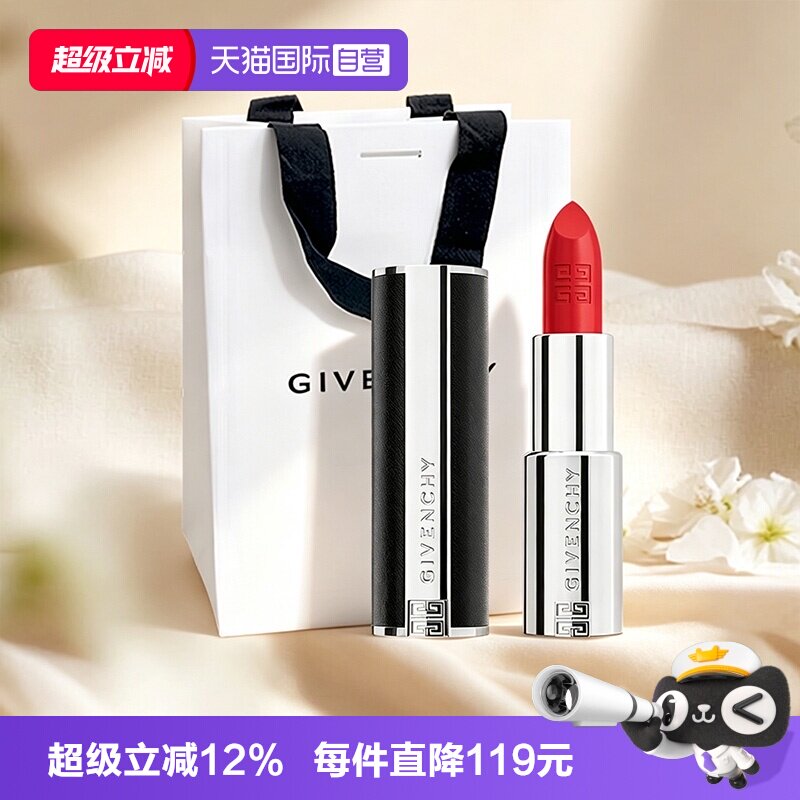 【自营】Givenchy/纪梵希小羊皮口红3.4gg禁忌唇膏N333N227哑光