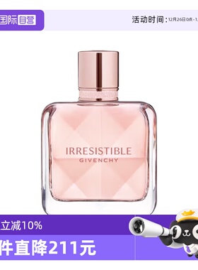 【自营】Givenchy/纪梵希倾城香氛8ml温柔气质女香水浓香持久持香