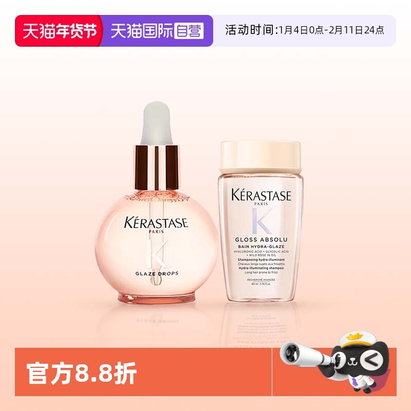 【自营】卡诗釉光玫瑰小粉珠护发精油45ml亮泽柔顺抗躁水润洗发露,美发护发/假发,护发精油,淘宝优惠券,粉丝福利购,淘宝优惠卷