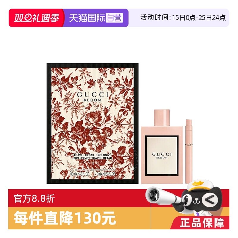 Gucci/古驰花悦女士系列香水