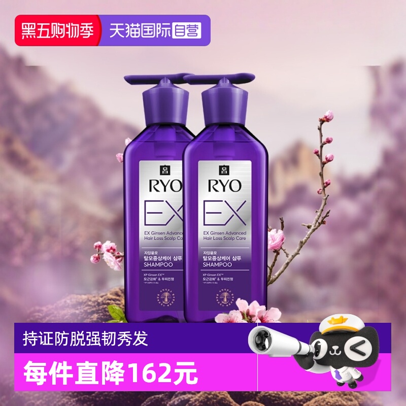 RYO紫吕滋养固发生姜防脱洗发水