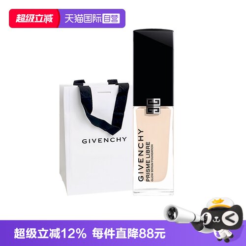 【自营】Givenchy/纪梵希流光菁润粉底液1.5C30ml保湿服帖礼袋