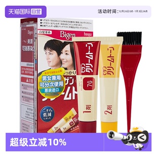 可瑞慕染发膏霜 美源进口发采日本男女自己在家染遮白发 自营