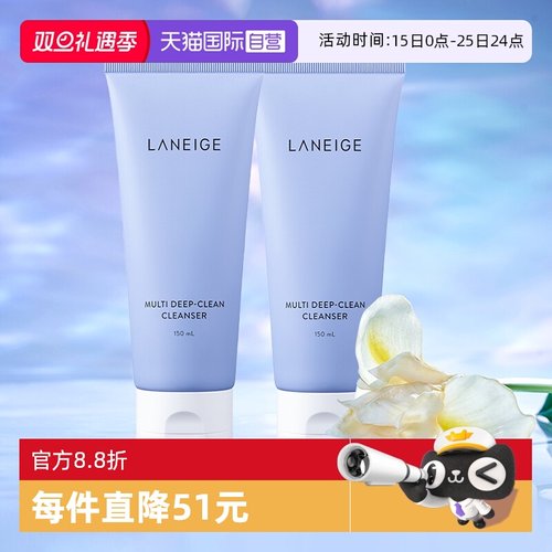 兰芝洁面乳正品泡沫洗面奶