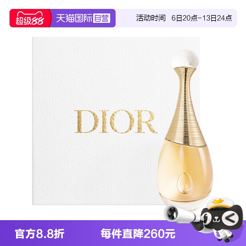 【自营】Dior/迪奥礼盒真我经典女士香水送女生女友图片