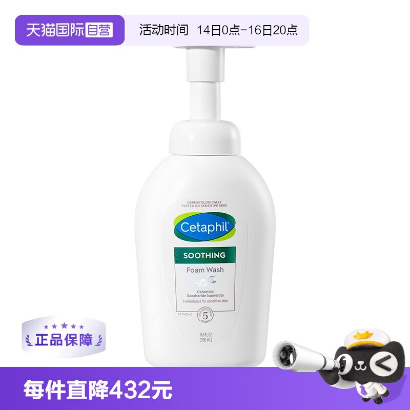 丝塔芙小云朵洁面泡沫350ml温和图片