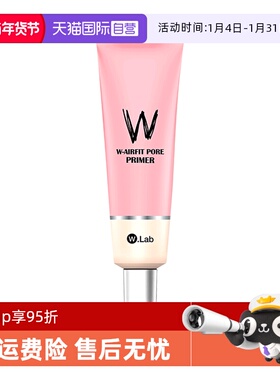 【自营】wlab大福留粉色妆前乳修饰肌肤打底定妆隔离35g/支