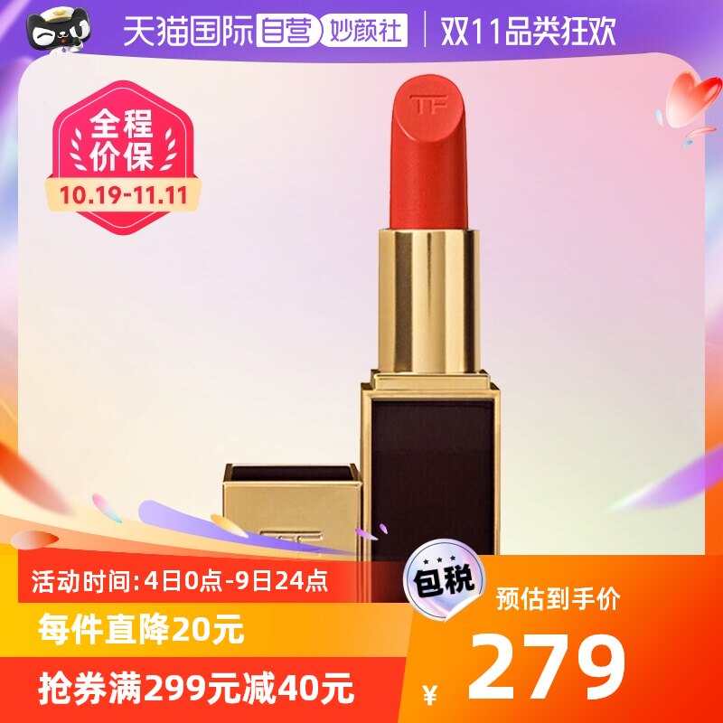 【自营】TomFord/汤姆福特黑金黑管唇膏口红滋润正品唇膏显白哑光