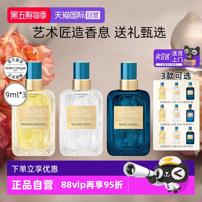 【自营】欧珑香水无极乌龙赤霞橘光暗语玫瑰香氛礼盒q香生日礼物