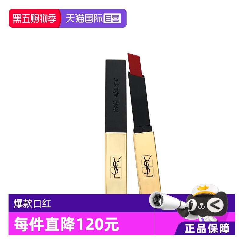 (YSL/圣罗兰小金条#34