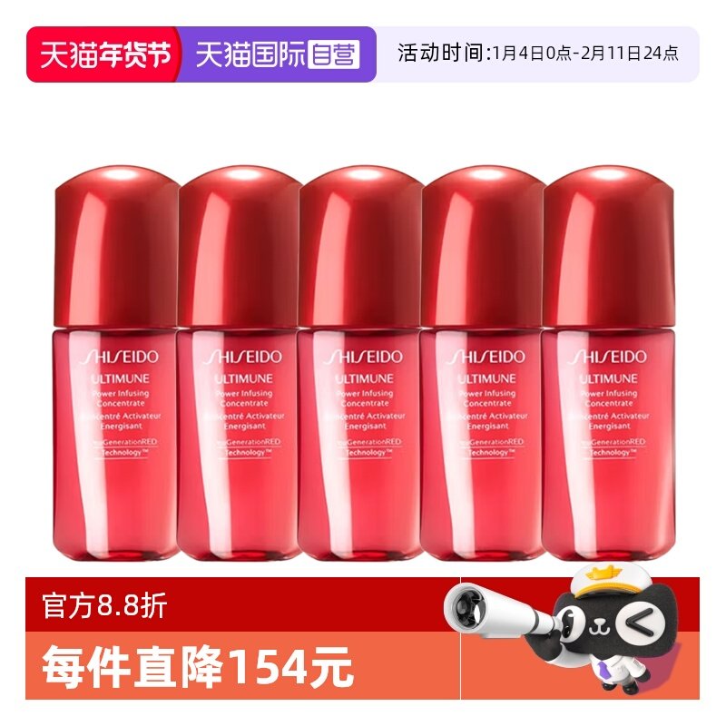 ����Ӫ��Shiseido/�����ú����Ӻ��м����¶��ˮ��ʪ10ml*5 104.5Ԫ