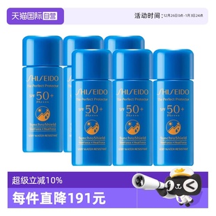 资生堂蓝胖子新艳阳夏臻效水动力防护乳液7ml Shiseido 自营