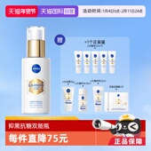 Nivea 自营 妮维雅M630双能瓶抑黑精华面膜抑黑抗糖去黄焕白