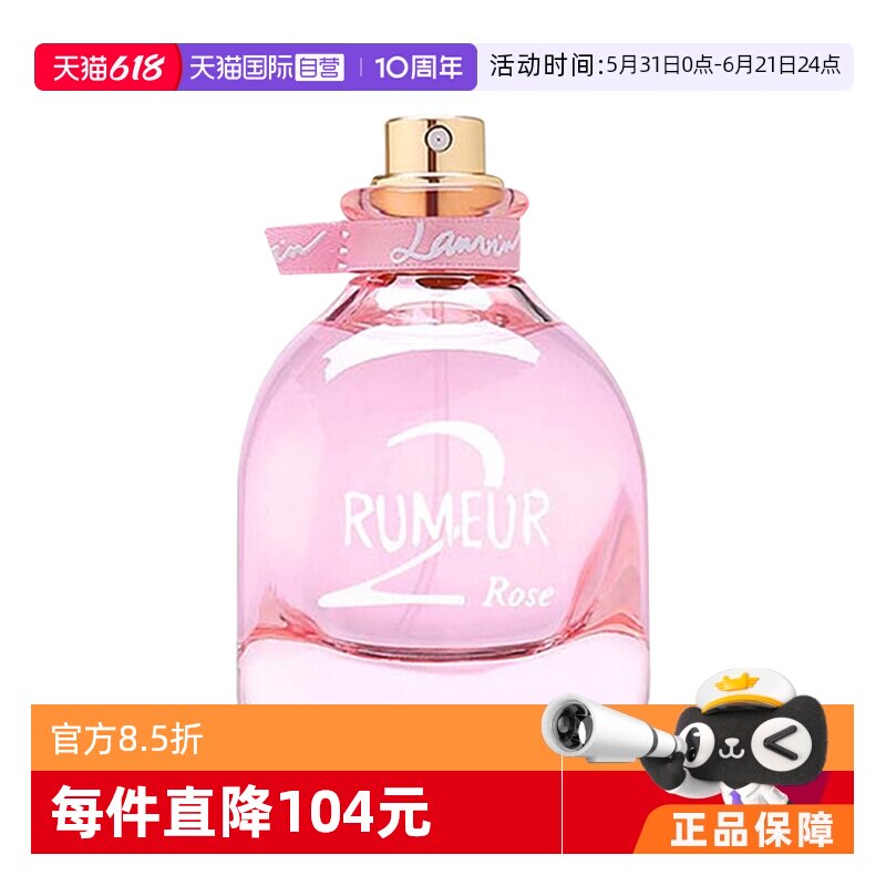 【自营】Lanvin/浪凡玫瑰传说女士香水30mL持久花果香少女法国