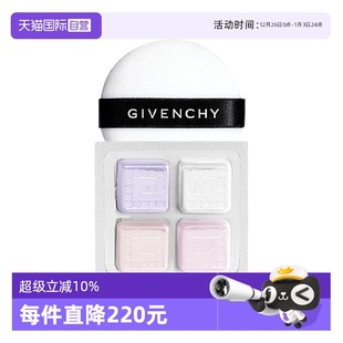 纪梵希四宫格散粉0号色小样带粉扑持久定妆蜜粉 Givenchy 自营