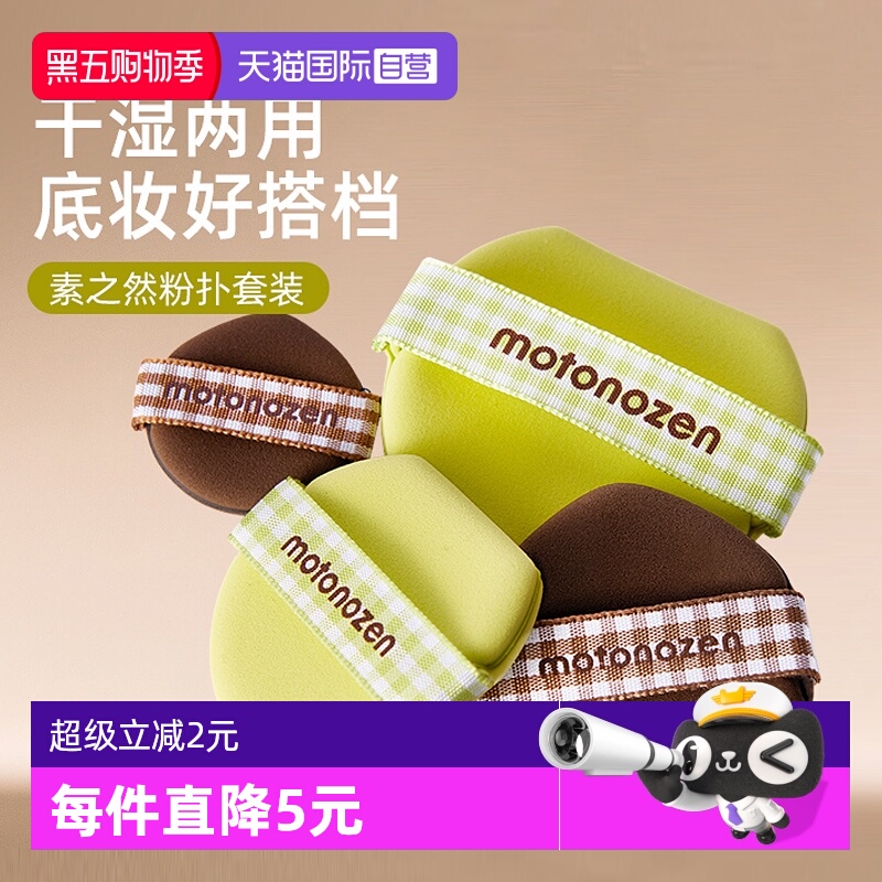 素之然两用气垫粉扑不吃粉美妆蛋