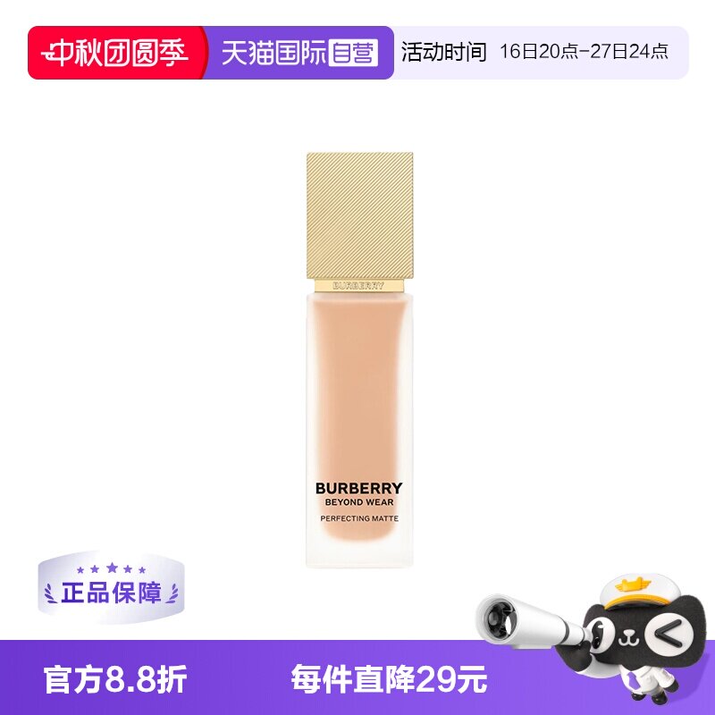BURBERRY/博柏利风衣粉底液图片