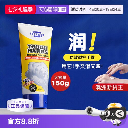 澳洲duit经典急救修复手膜150g