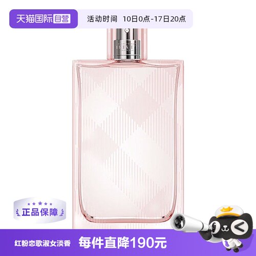 BURBERRY/博柏利100ml