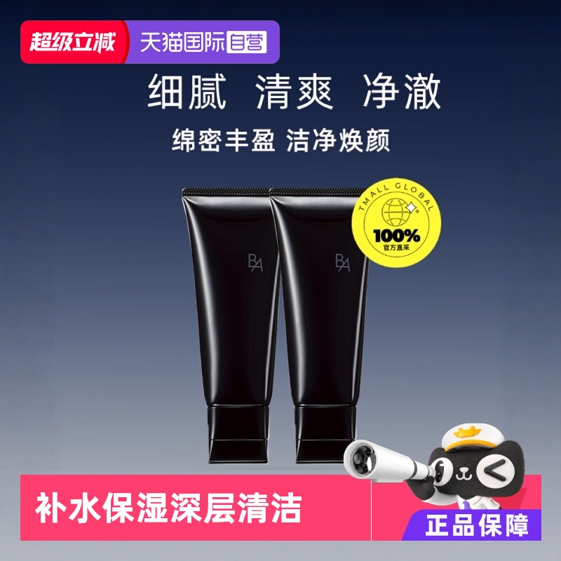 polaba洁面膏温和清洁洗面奶