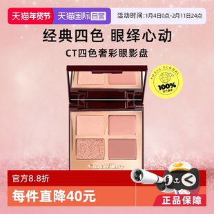 【下拉淘金币优惠】CT/夏洛特蒂铂丽四色眼影盘枕边话赵露思同款