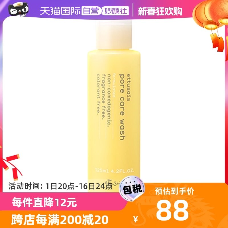 【自营】资生堂艾杜纱女深层清洁毛孔温和保湿绵密泡沫洗面奶