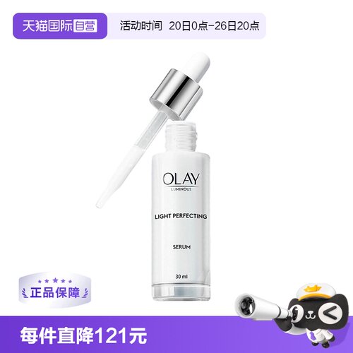 Olay/玉兰油提亮所有肌肤性价比