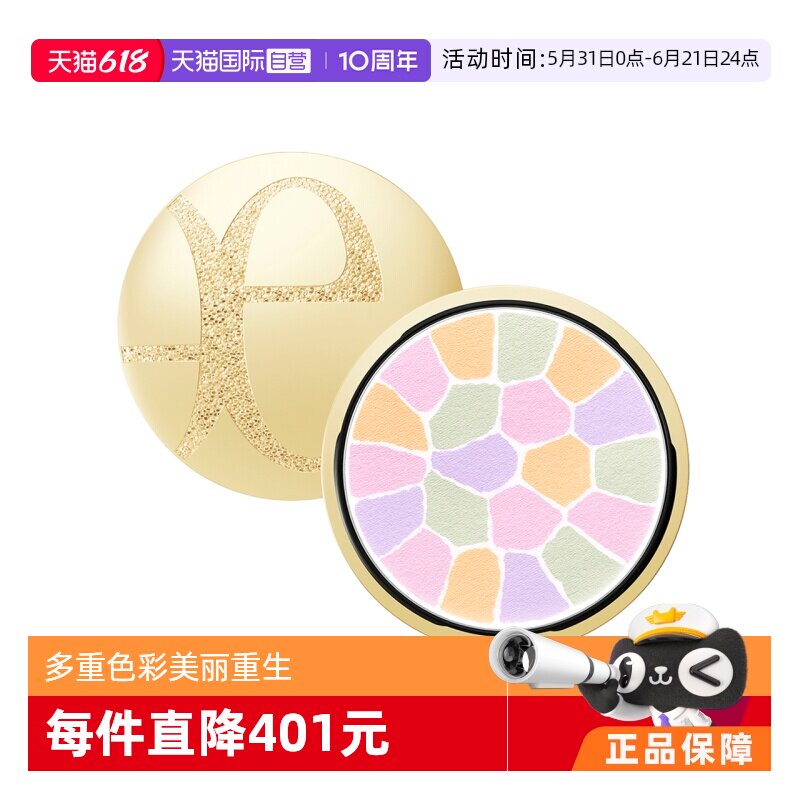 【自营】Elegance雅莉格丝欢颜蜜粉饼27gE大饼控油散粉持久定妆粉