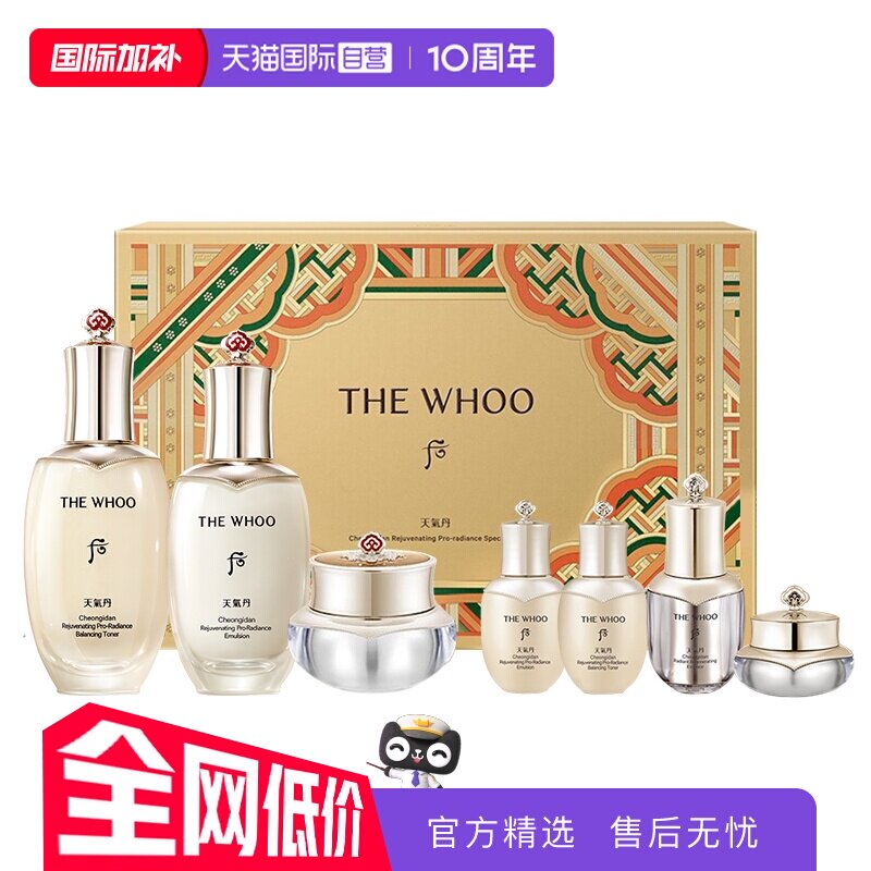【自营】The history of whoo/后天气丹7件套水乳紧颜补水保湿