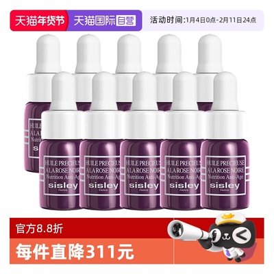 【自营】Sisley/希思黎黑玫瑰珍宠滋养精华油3ml*10保湿