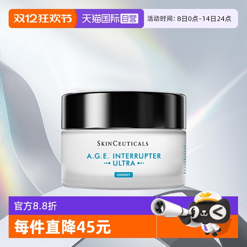 【自营】SKINCEUTICALS/修丽可紧致提升精华霜  AGE面霜中样15ml