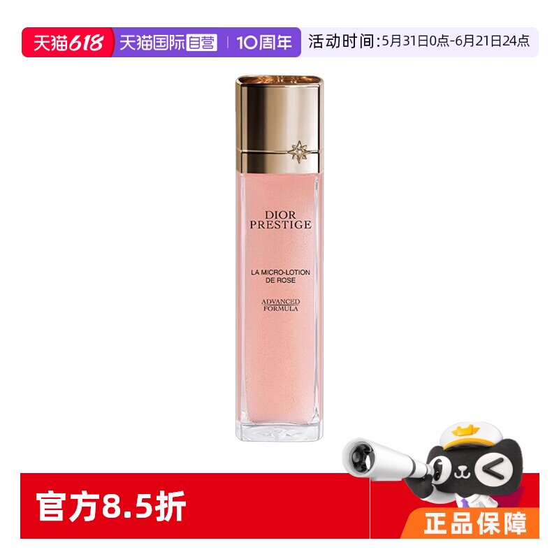 【自营】Dior/迪奥花秘瑰萃微凝珠精华水150ml花秘玫瑰气泡水