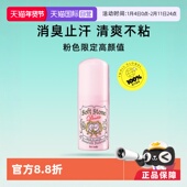 自营 Deonatulle杜得乐粉色止汗膏20g腋下去异味消臭清爽干爽