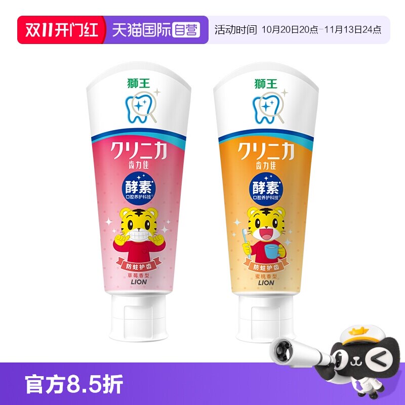 狮王酵素儿童牙膏60g2支含氟进口