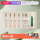 自营 赫莲娜悦活强韧青春眼精华1.5ml 5绿宝瓶眼霜 临期