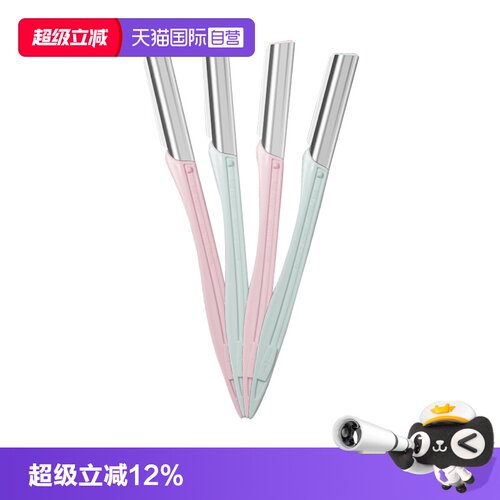 kai正品套装专业神器修眉工具