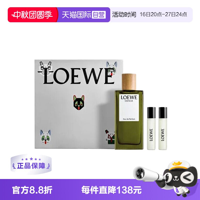 【教师节礼物】罗意威香水黑色圆舞曲/第7乐章/独奏宣言礼盒图片