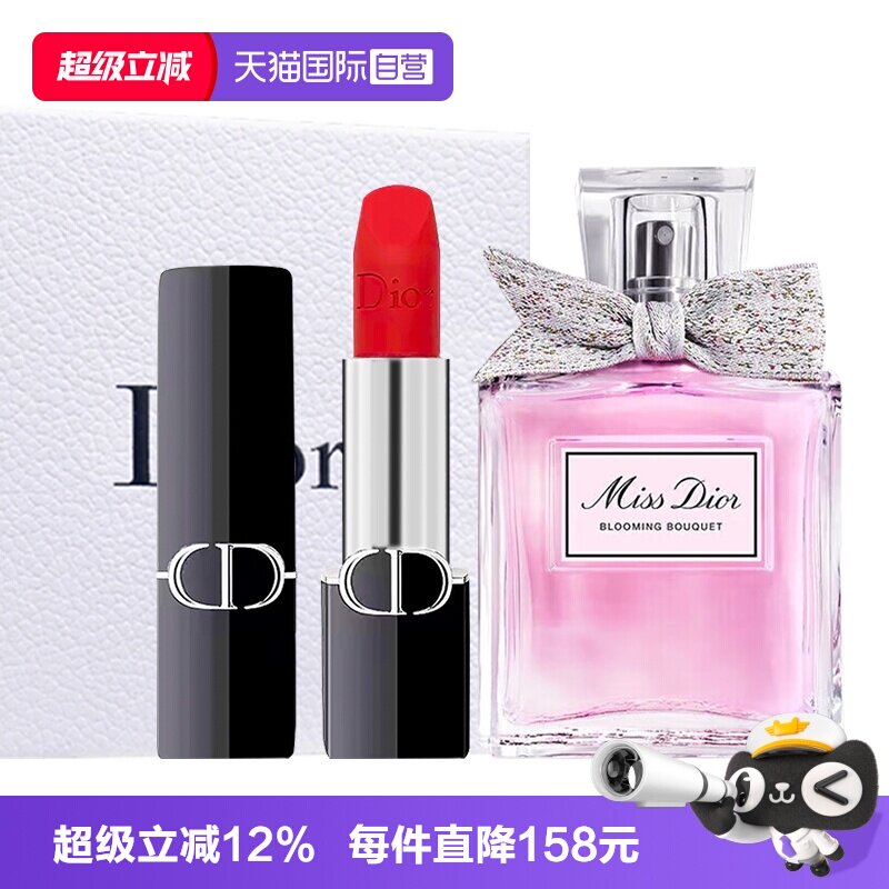 【自营】Dior/迪奥【七夕礼物】蓝金口红花漾甜心淡香水礼盒图片