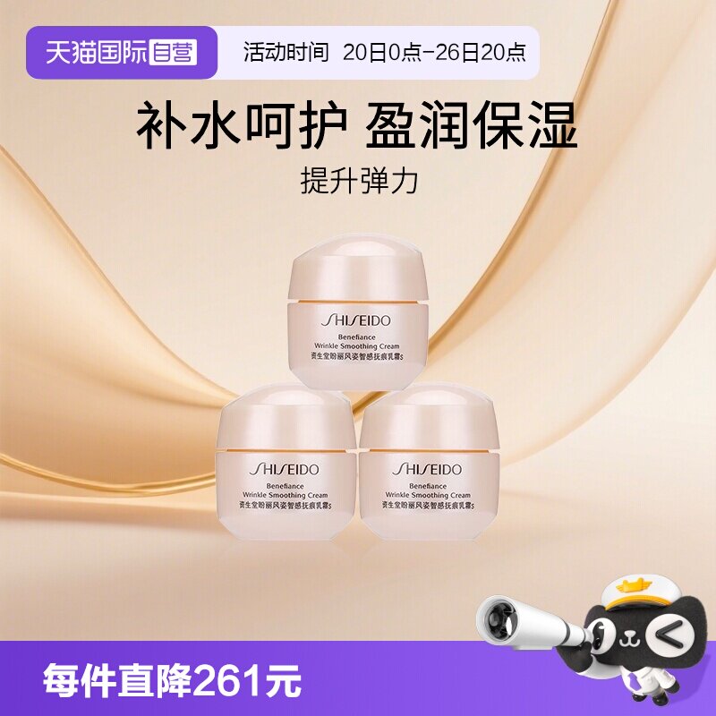 资生堂多种肤质保湿滋润