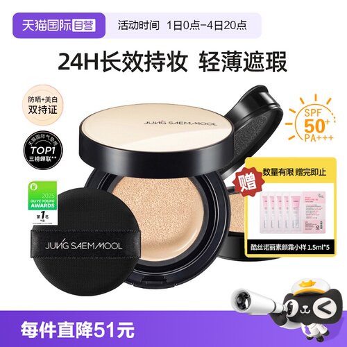 郑瑄茉水光气垫遮瑕自然持久裸肤