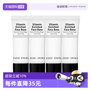 BROWN BOBBI 芭比波朗新妆前柔润底霜 软管 4橘子 15ml 自营