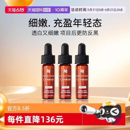 修丽可CE精华旅行装小样