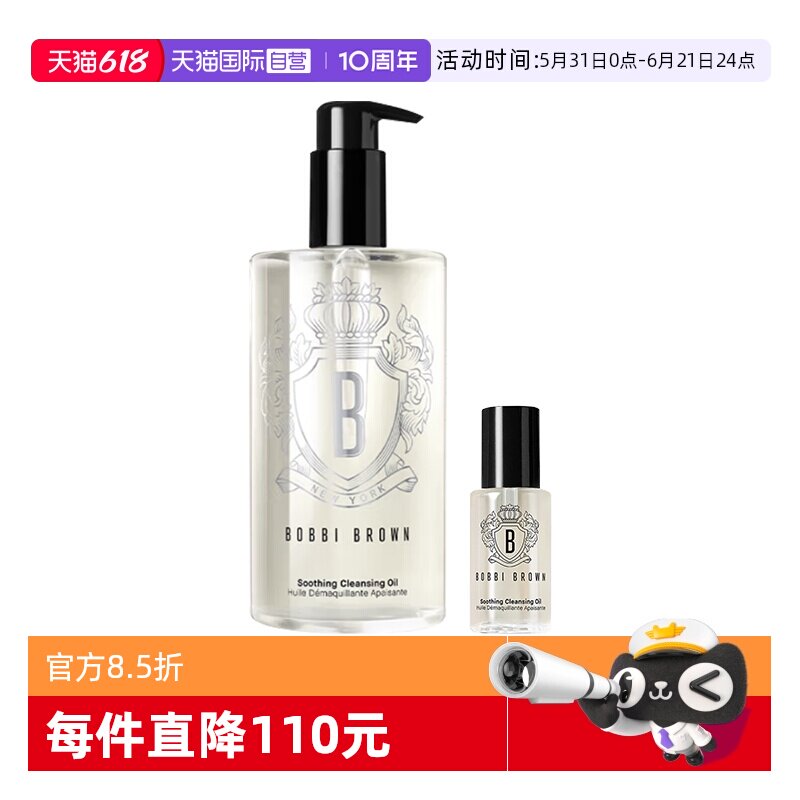 【自营】芭比波朗卸妆油清透舒盈洁肤油400ml温和卸妆清洁送小样